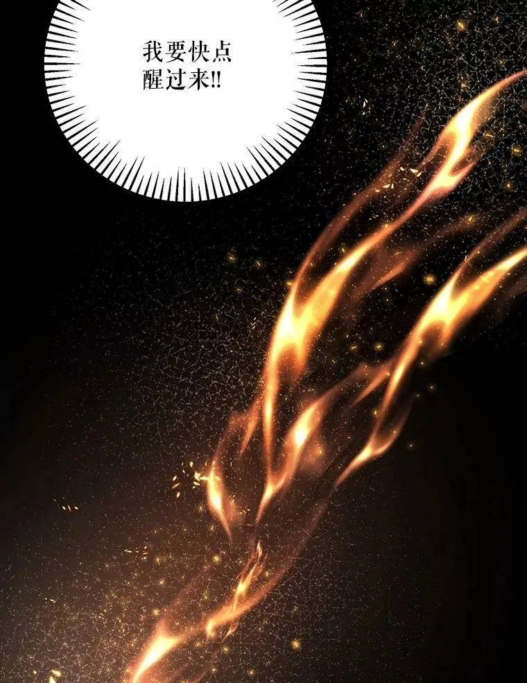 58.噩梦 第16页