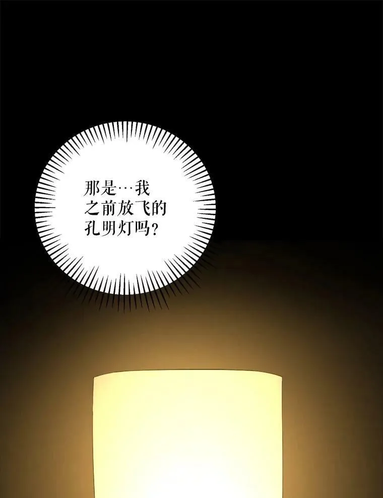 58.噩梦 第20页
