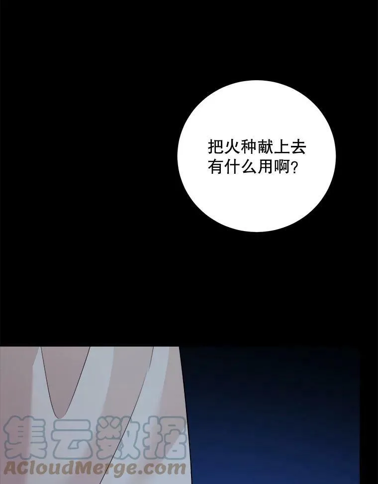 58.噩梦 第33页