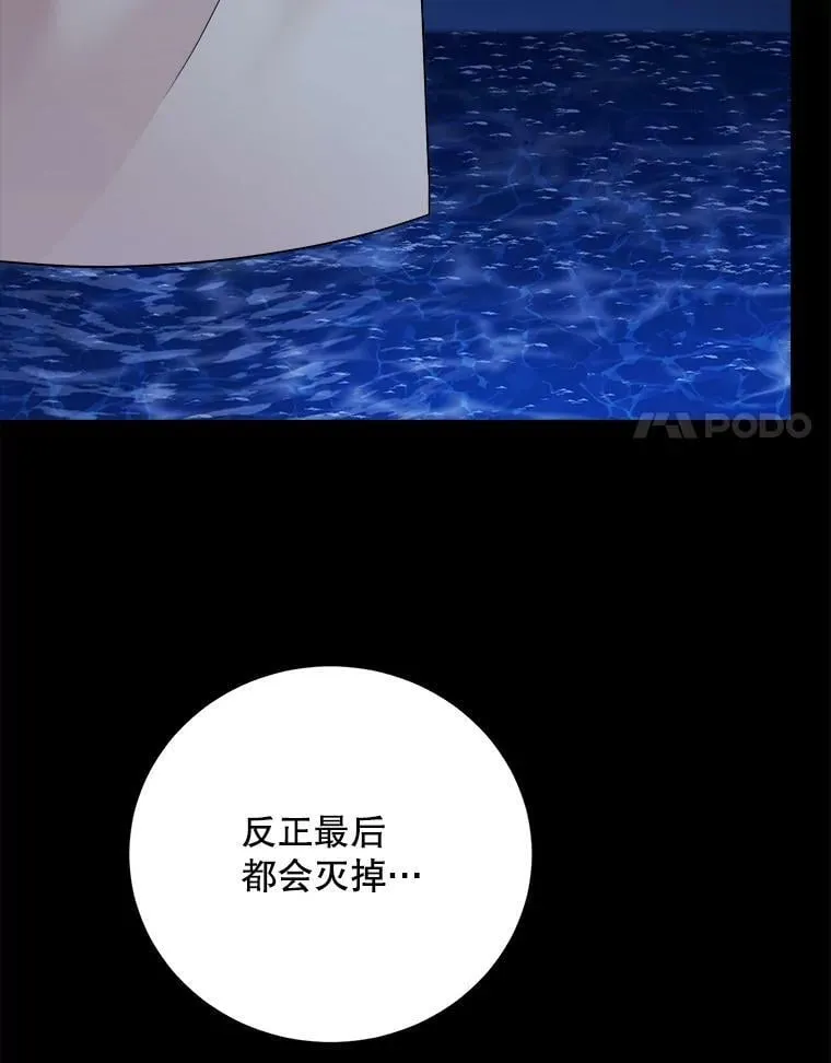 58.噩梦 第34页