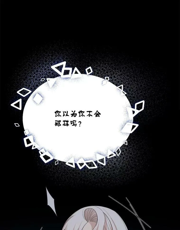 58.噩梦 第36页