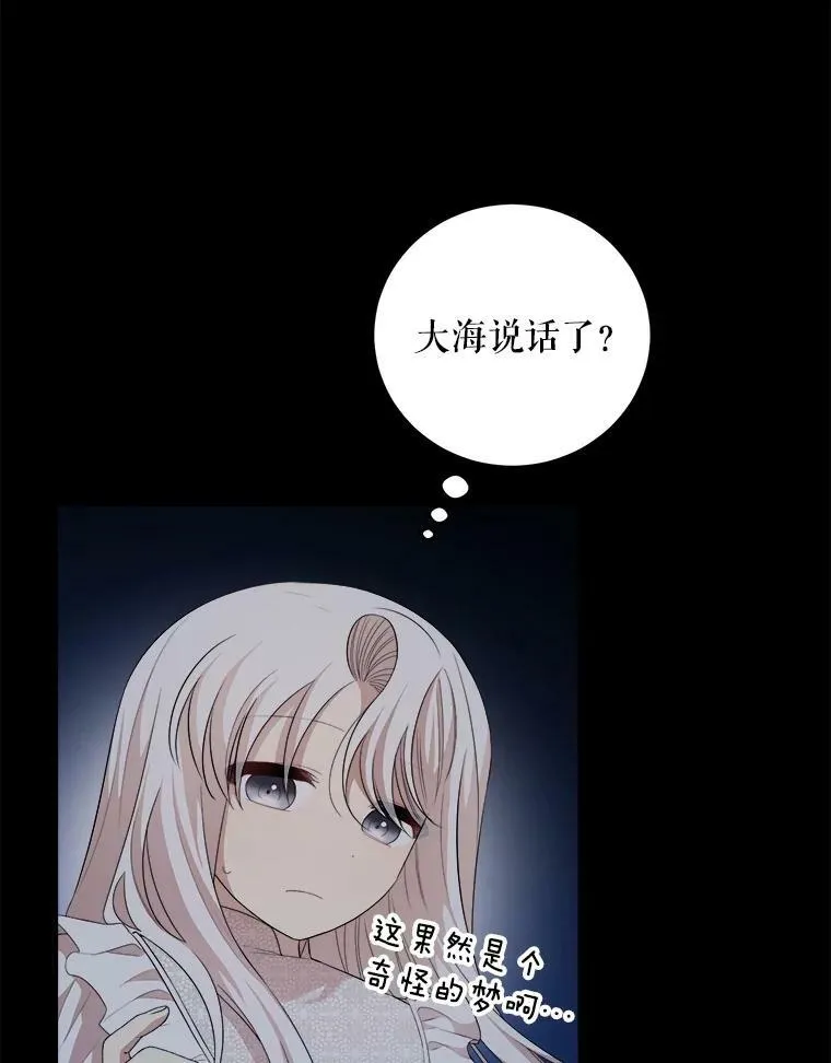 58.噩梦 第38页