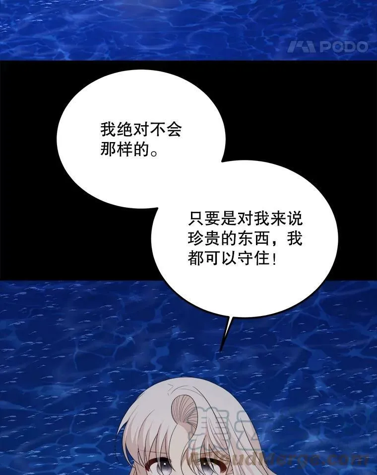 58.噩梦 第41页