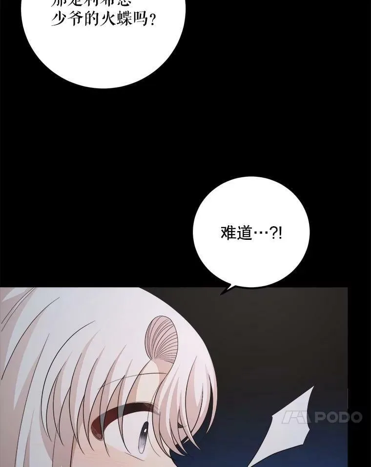 58.噩梦 第47页