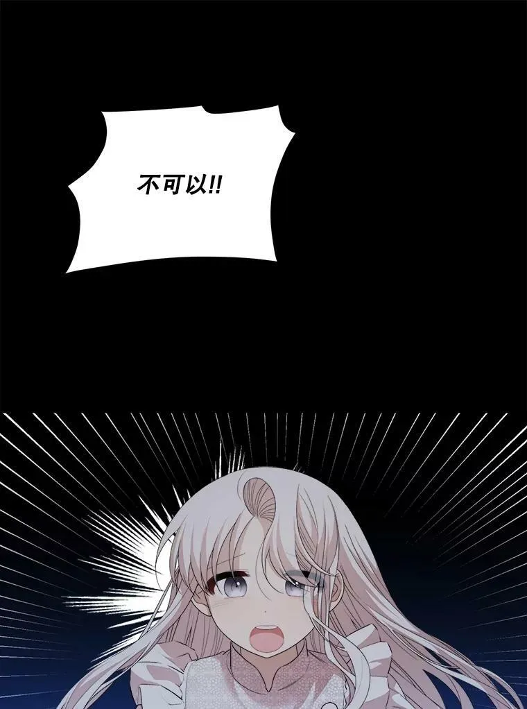 58.噩梦 第50页