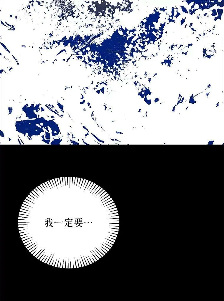 58.噩梦 第52页