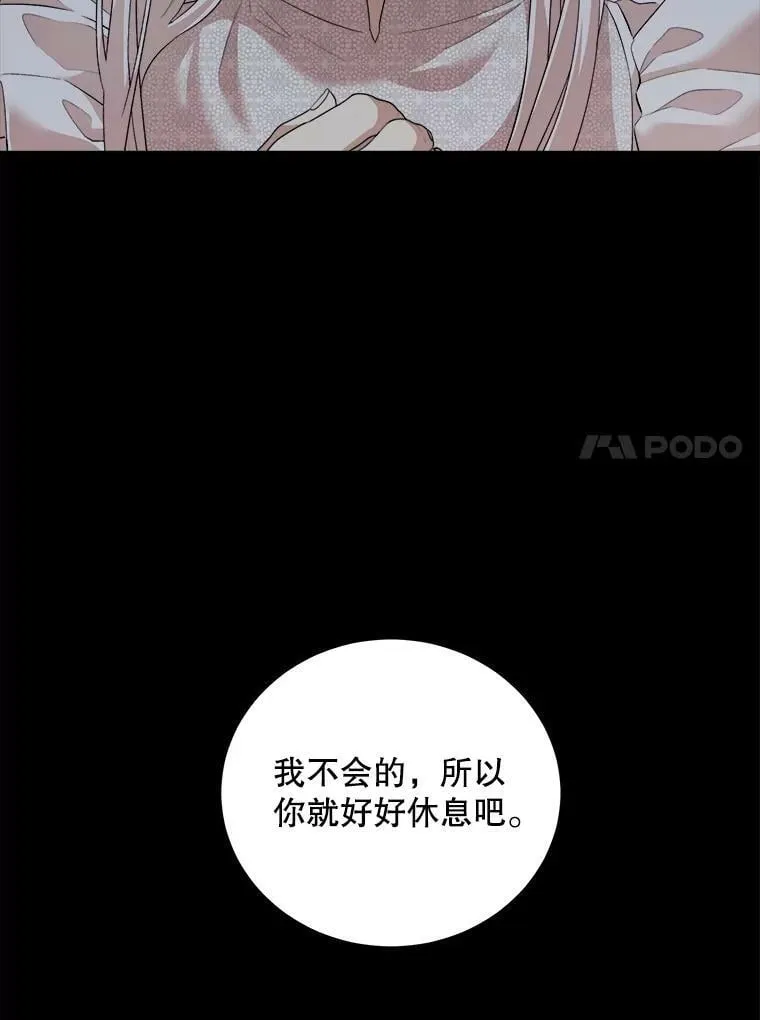 58.噩梦 第95页