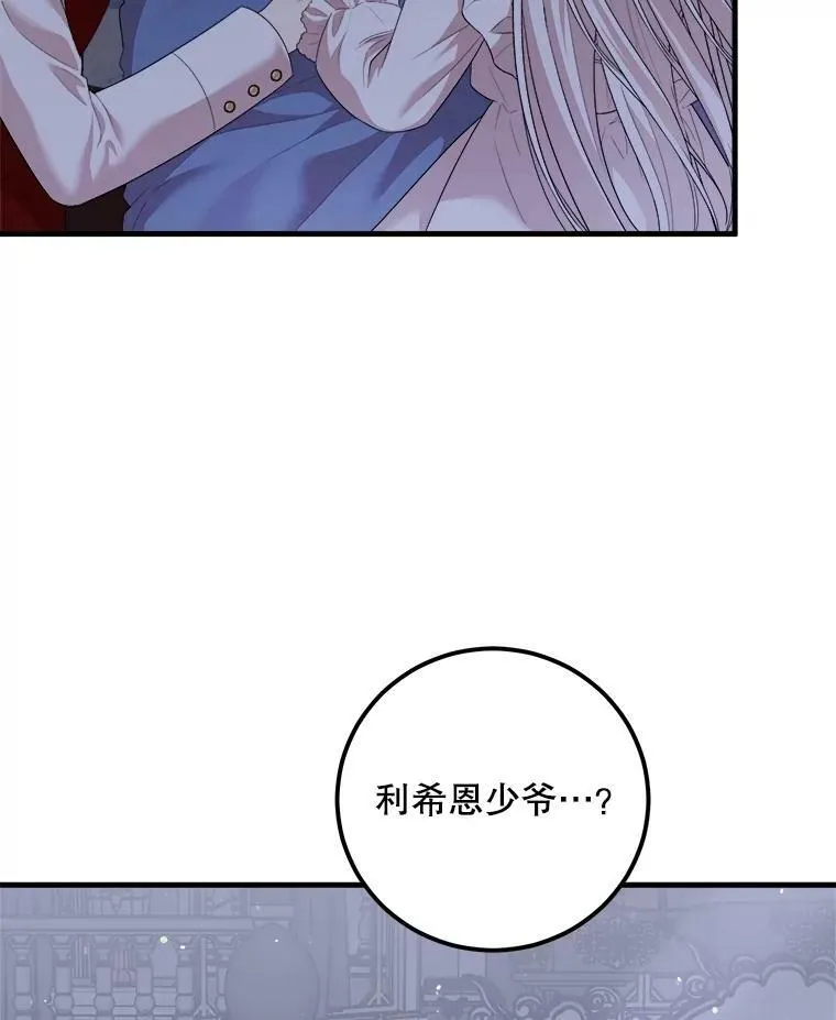 58.噩梦 第104页