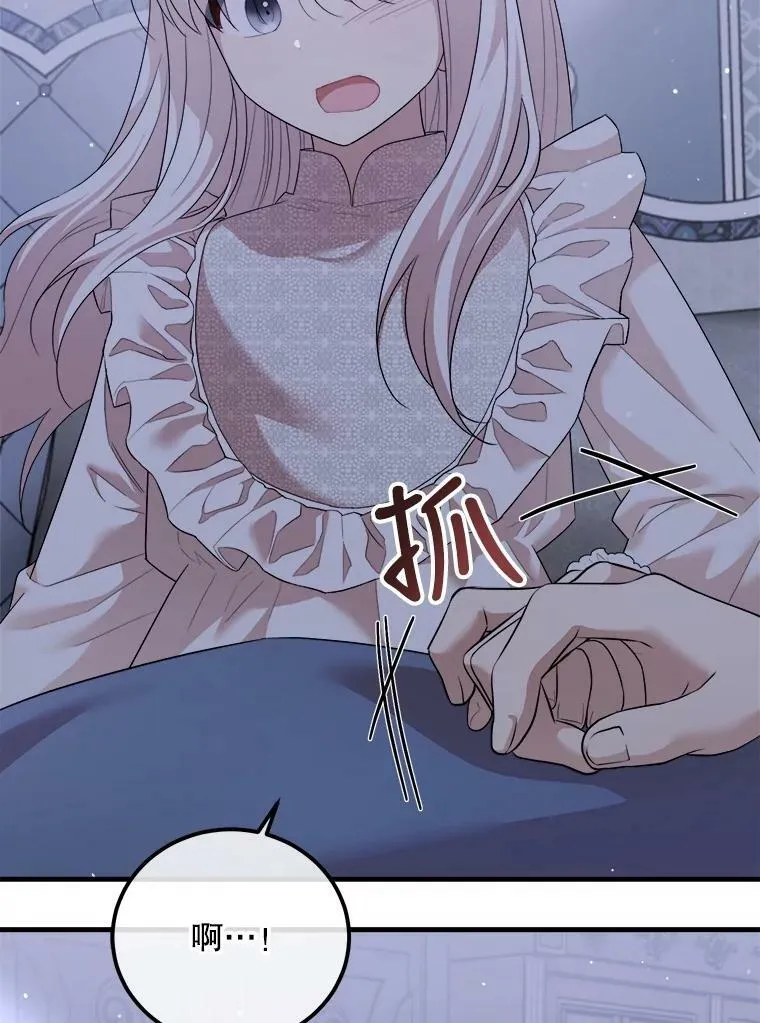 58.噩梦 第111页