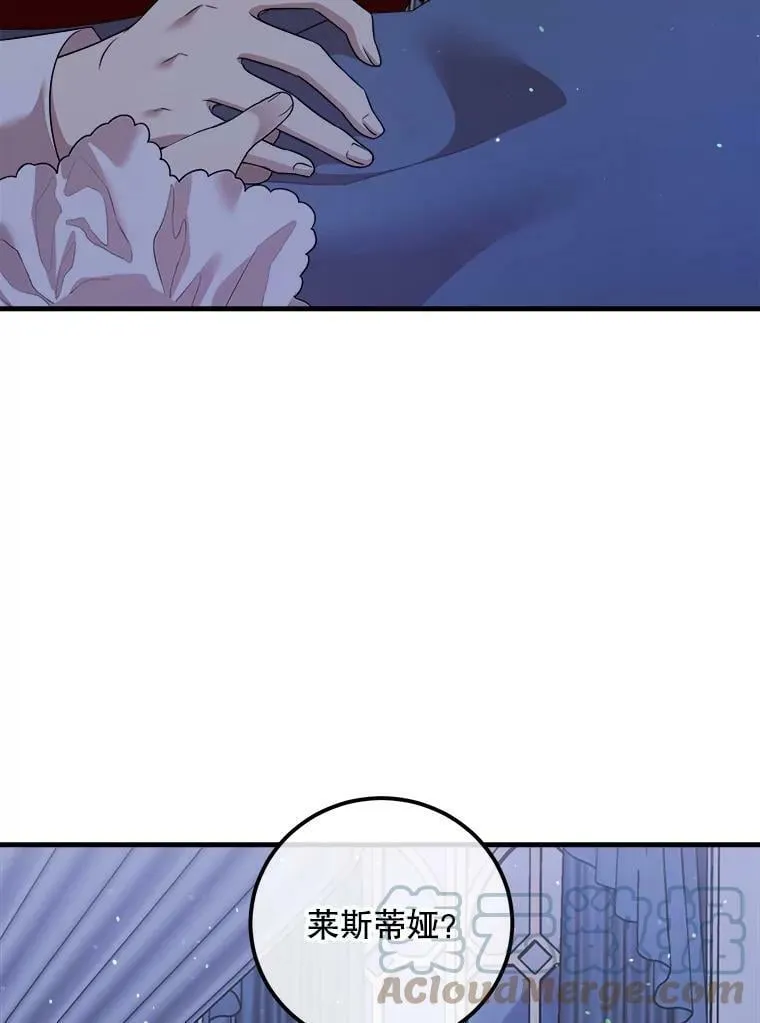 58.噩梦 第113页