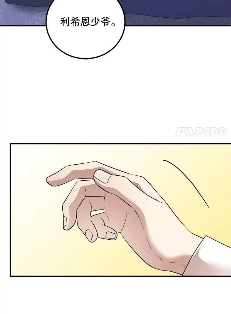 58.噩梦 第115页