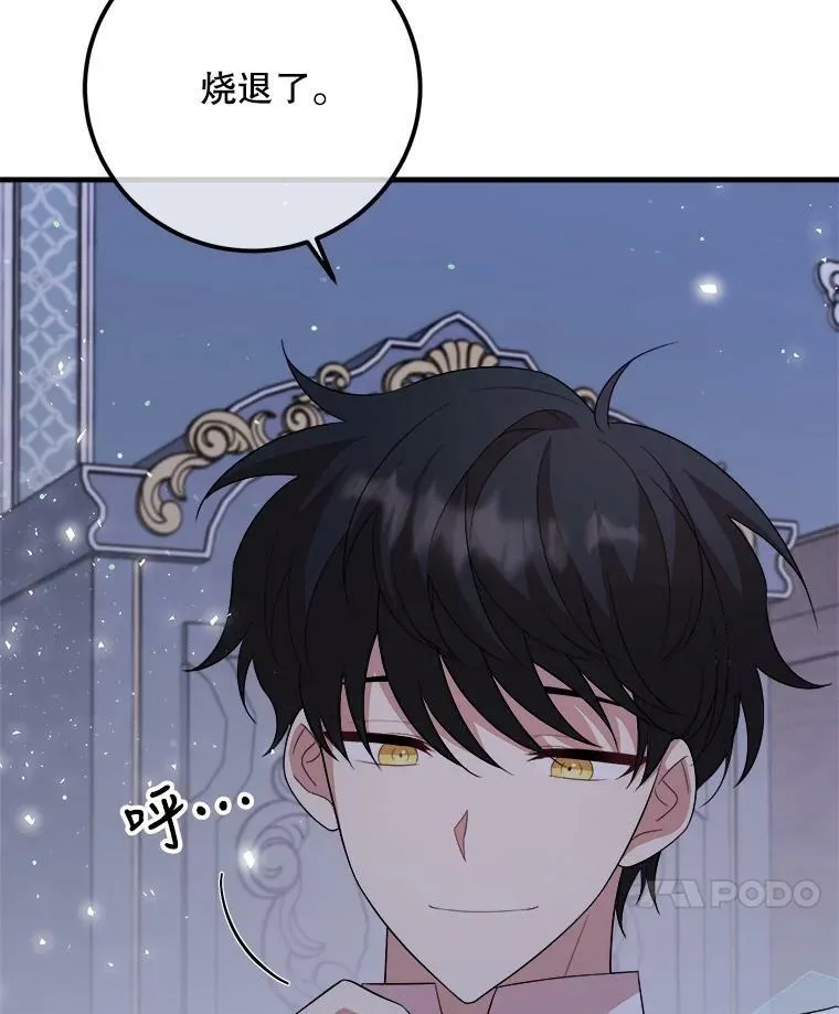 58.噩梦 第118页