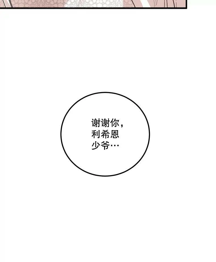 58.噩梦 第123页