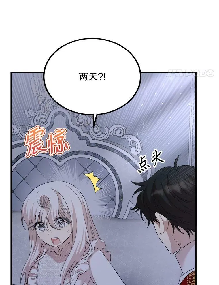 59.利希恩的回忆 第4页