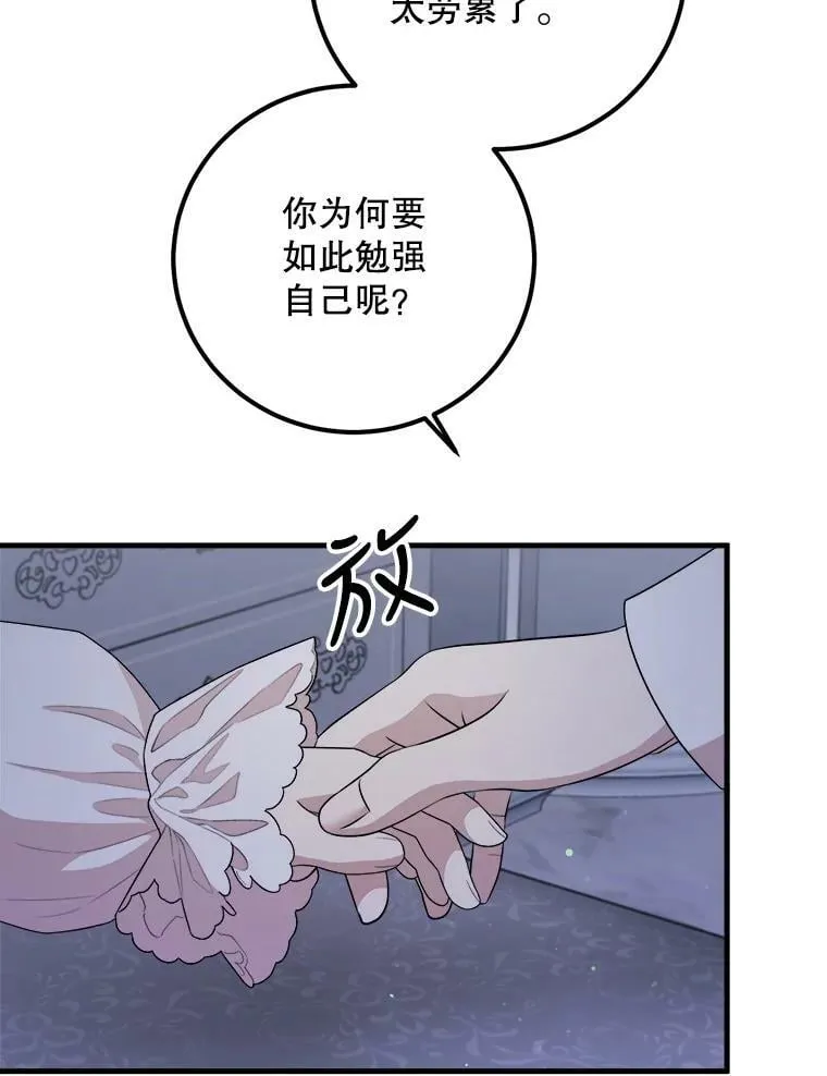 59.利希恩的回忆 第6页