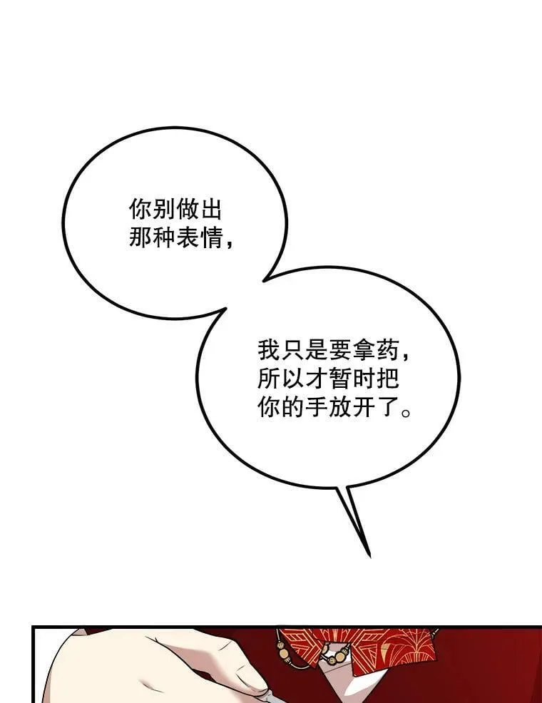 59.利希恩的回忆 第11页