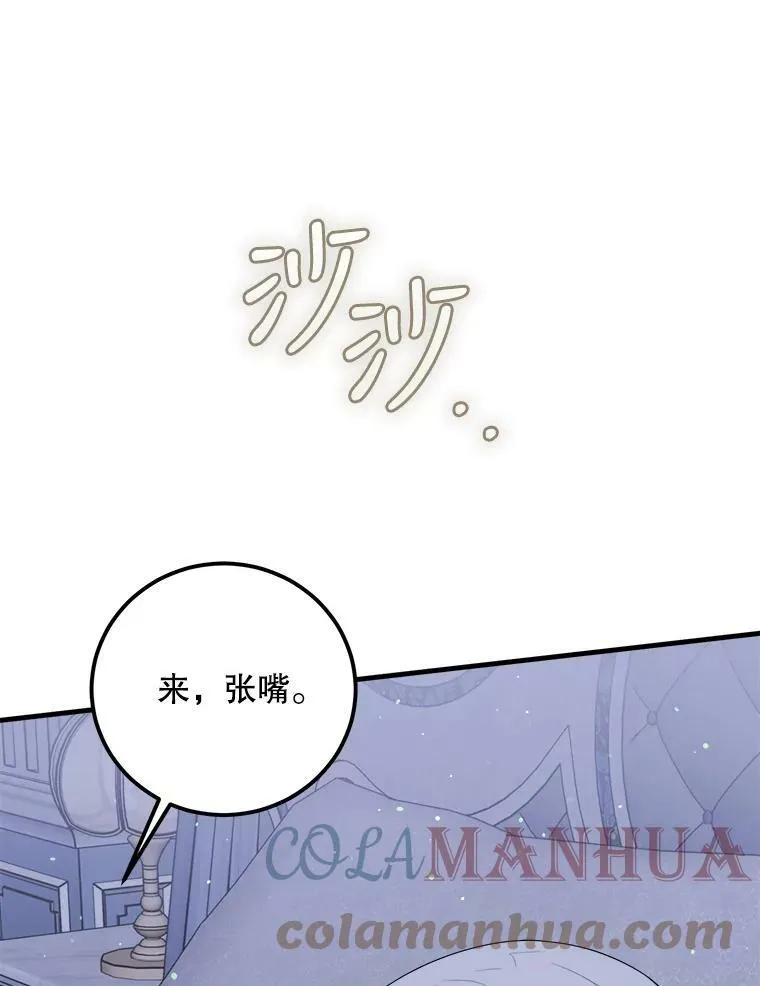 59.利希恩的回忆 第13页