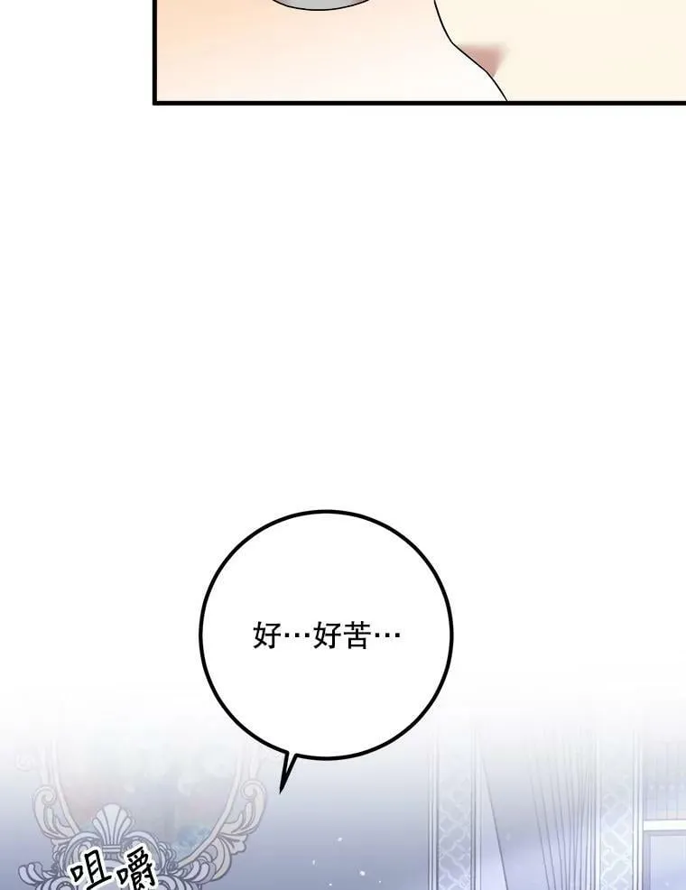 59.利希恩的回忆 第16页
