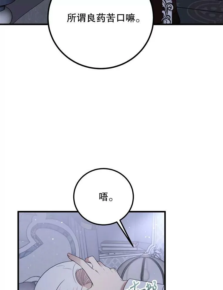 59.利希恩的回忆 第18页