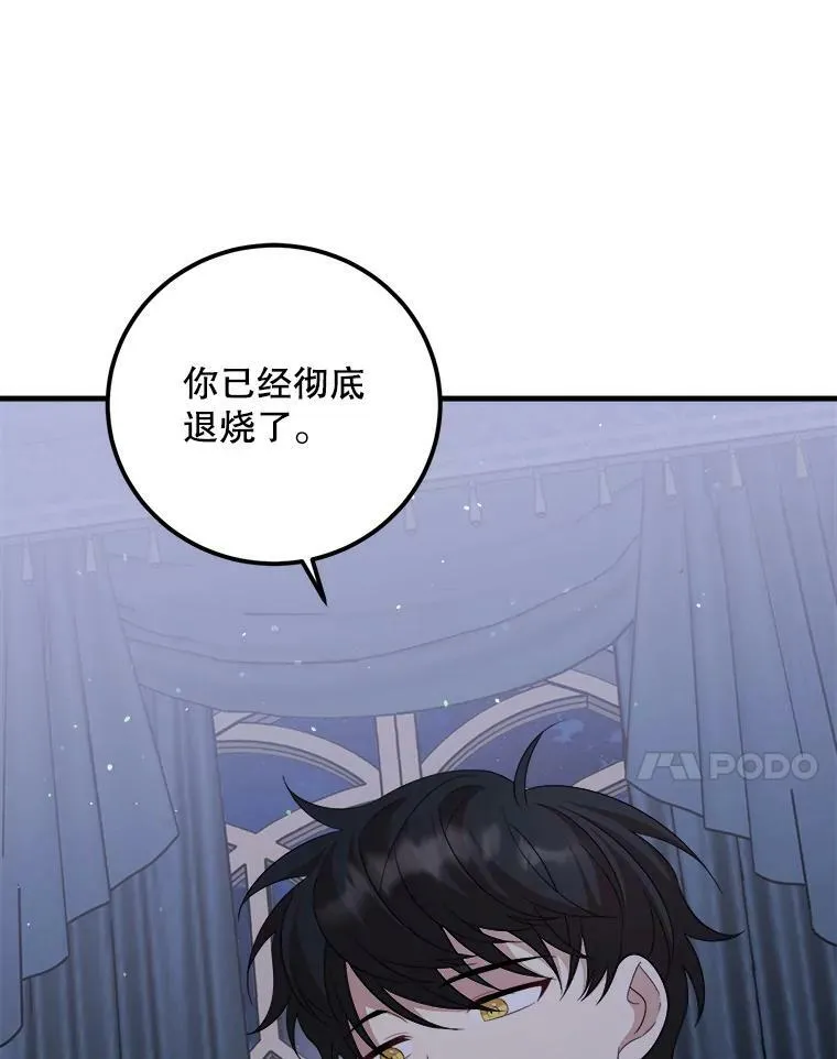 59.利希恩的回忆 第20页