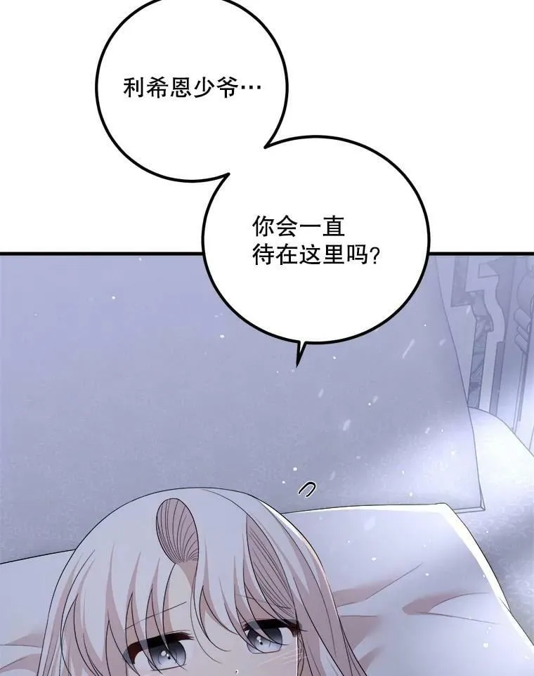 59.利希恩的回忆 第26页