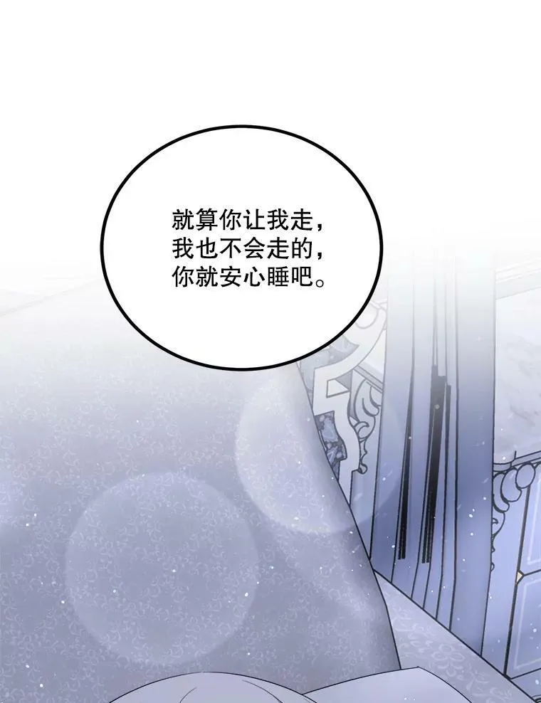 59.利希恩的回忆 第31页