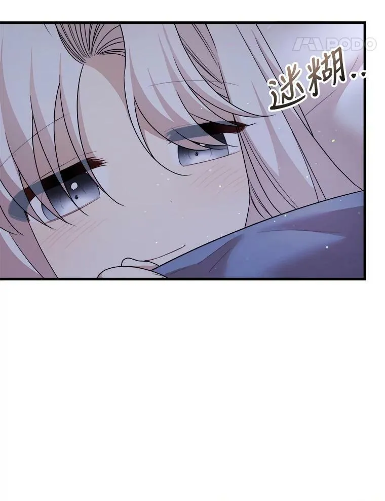 59.利希恩的回忆 第34页