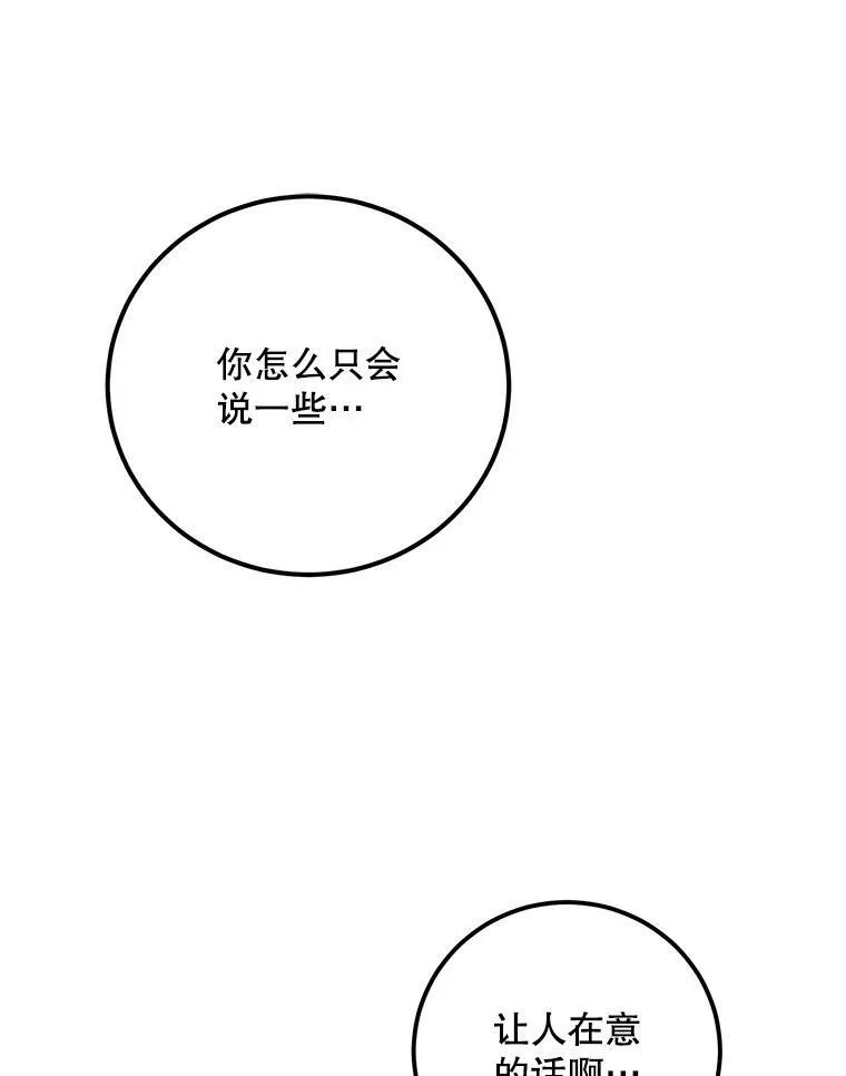 59.利希恩的回忆 第39页