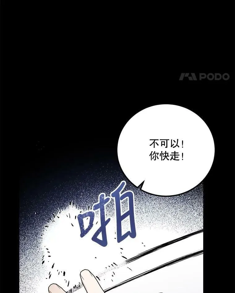 59.利希恩的回忆 第54页