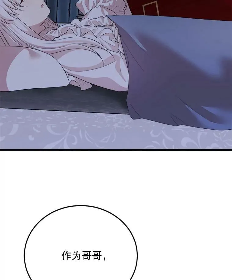 59.利希恩的回忆 第63页
