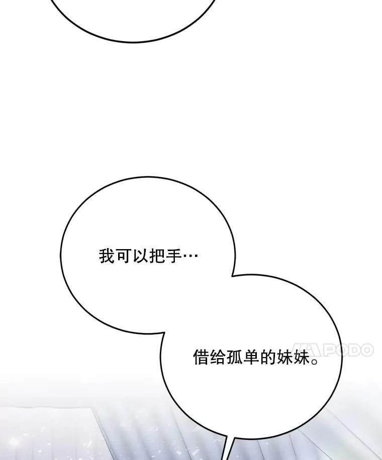59.利希恩的回忆 第64页
