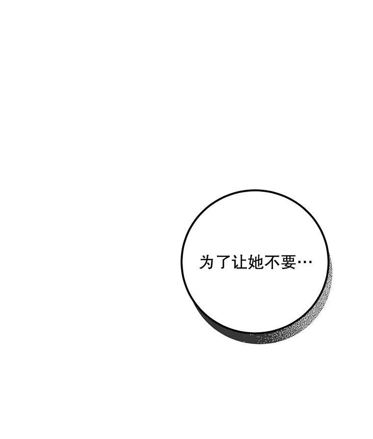 59.利希恩的回忆 第67页