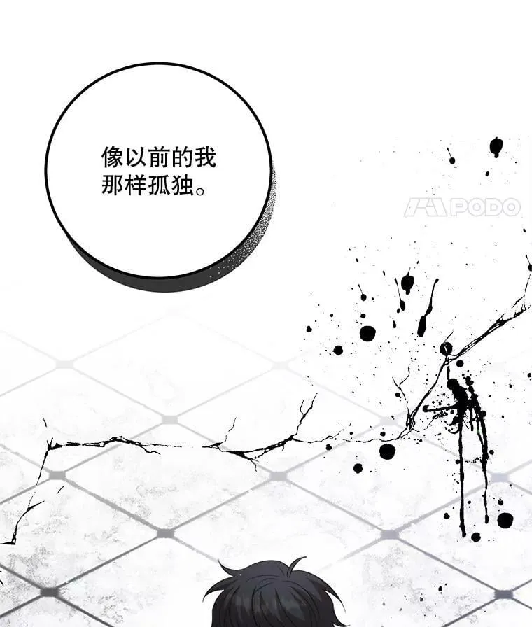 59.利希恩的回忆 第68页