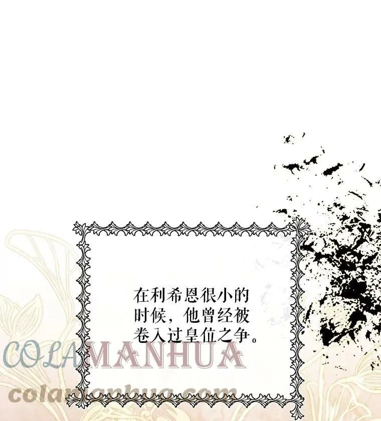 59.利希恩的回忆 第73页