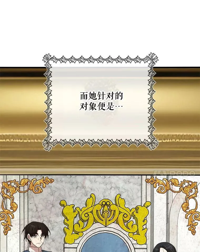 59.利希恩的回忆 第79页