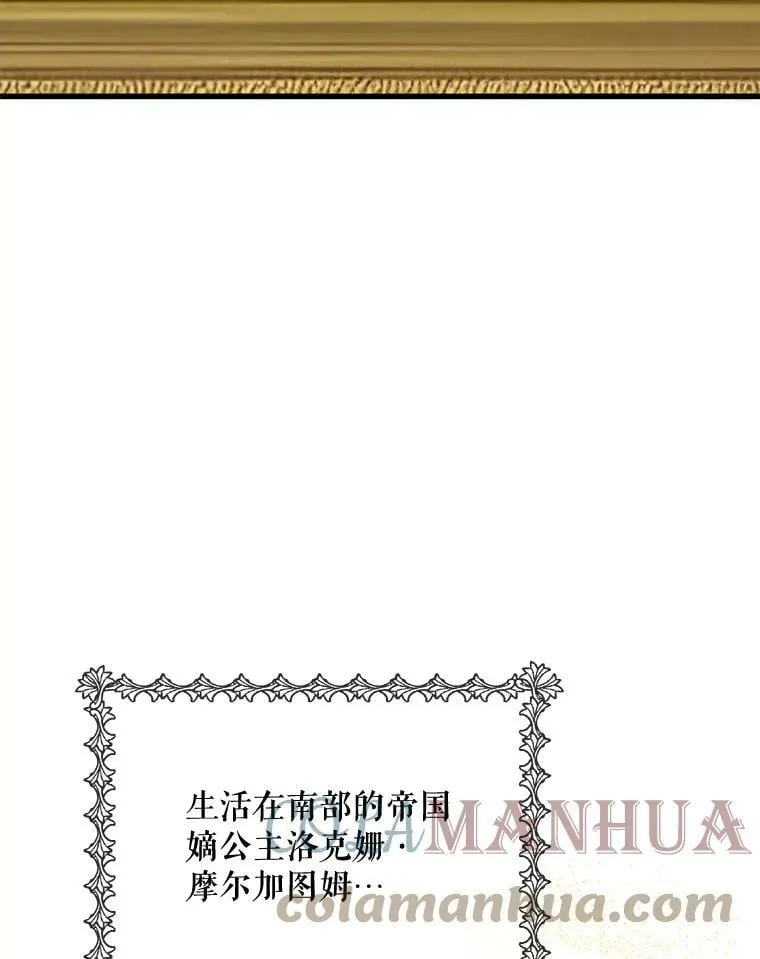 59.利希恩的回忆 第81页