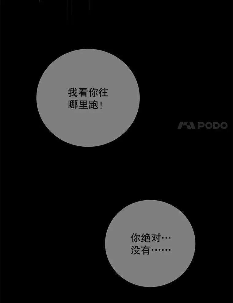 59.利希恩的回忆 第86页
