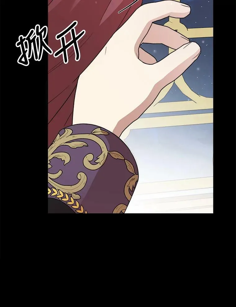 59.利希恩的回忆 第91页