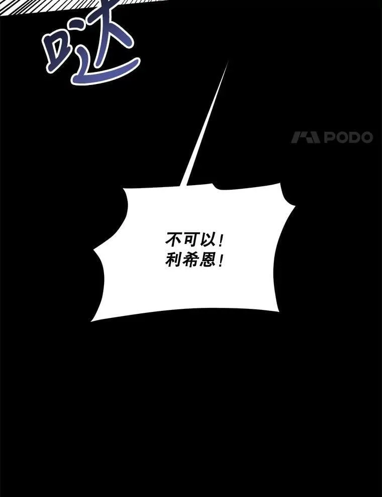 59.利希恩的回忆 第96页