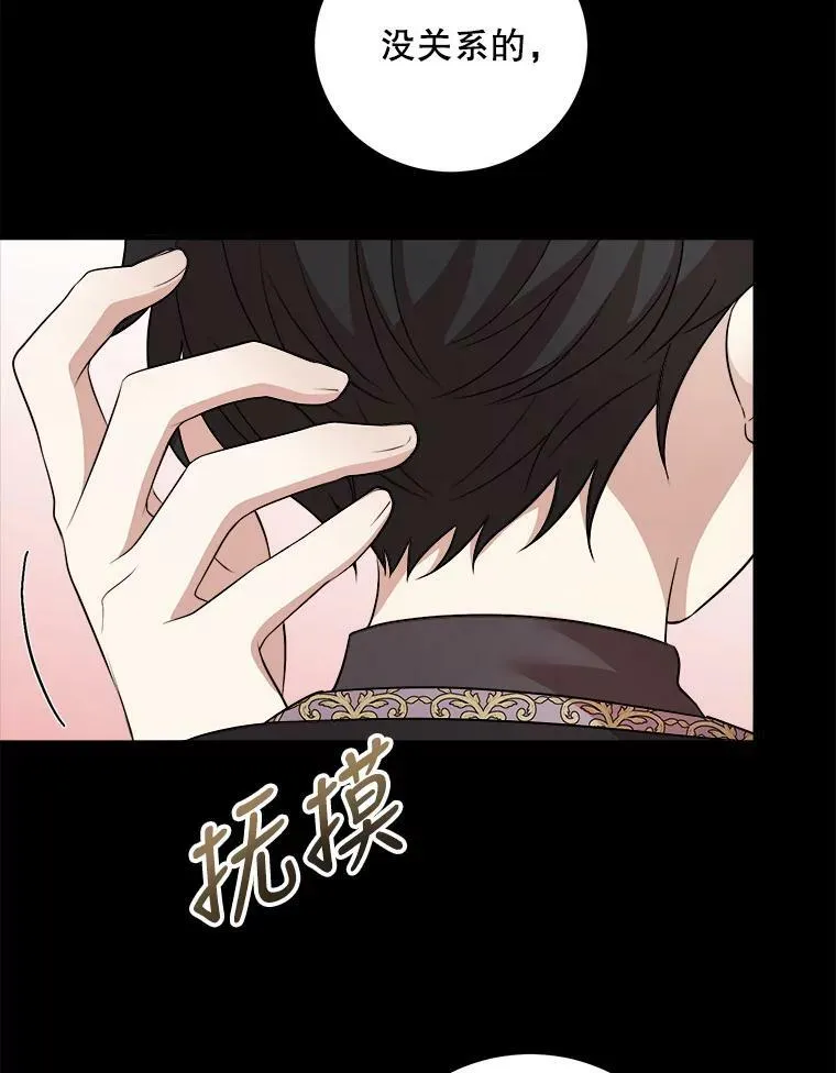 59.利希恩的回忆 第111页
