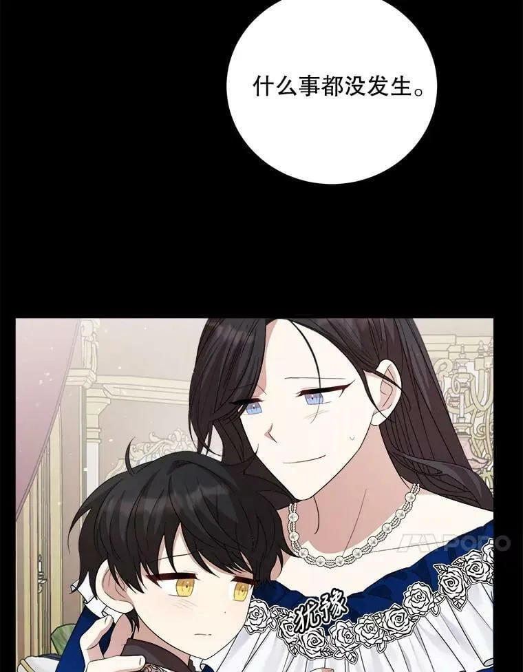 59.利希恩的回忆 第112页
