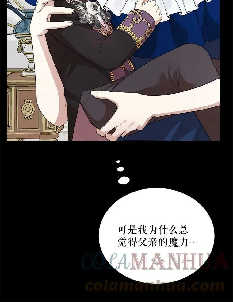 59.利希恩的回忆 第113页