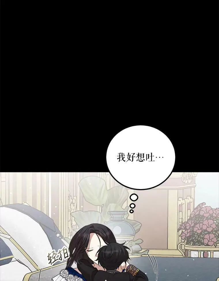 59.利希恩的回忆 第118页