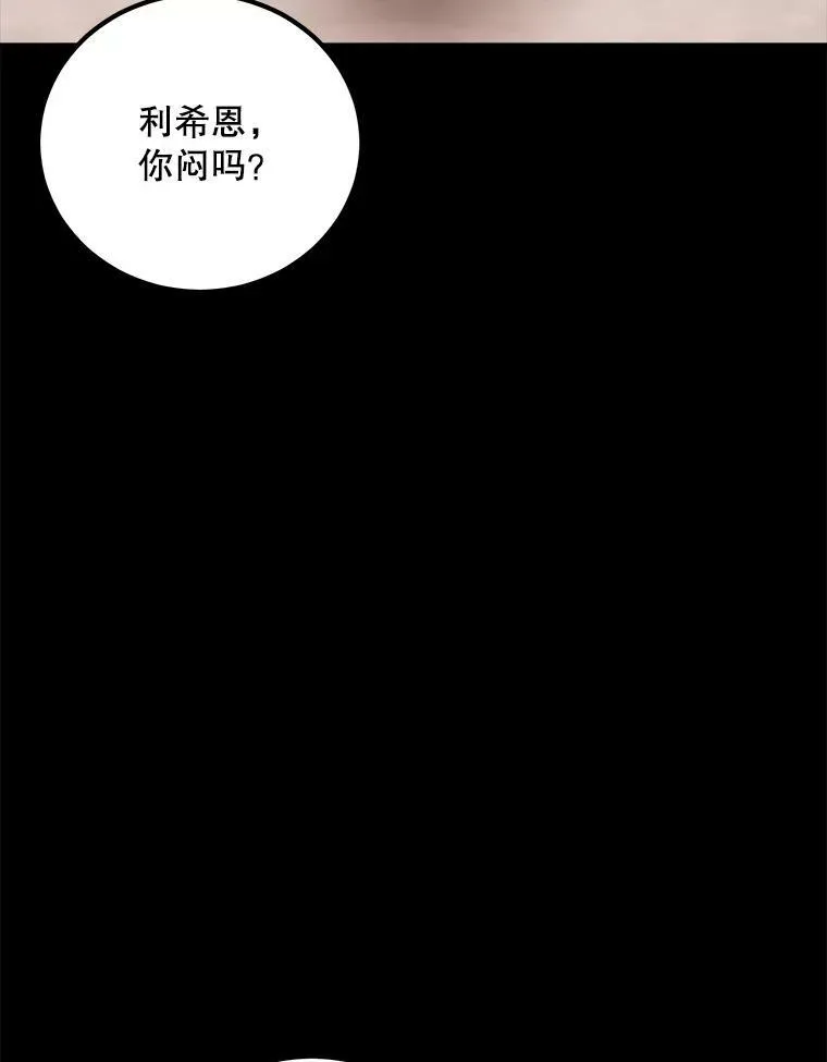59.利希恩的回忆 第120页