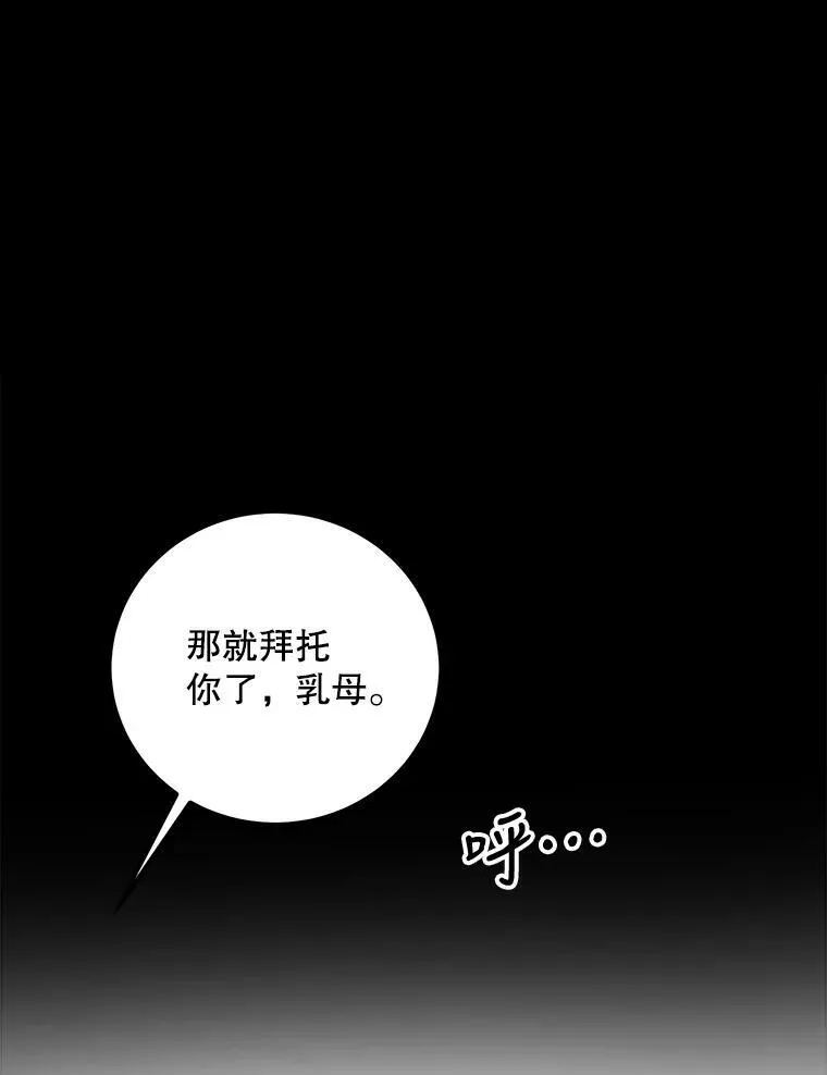 59.利希恩的回忆 第123页