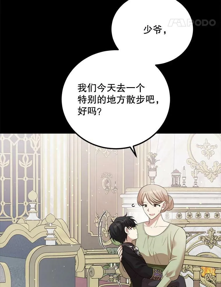 59.利希恩的回忆 第126页