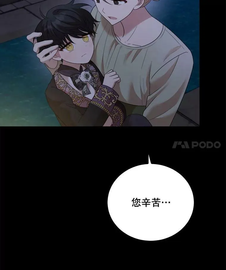 60.逃命 第4页