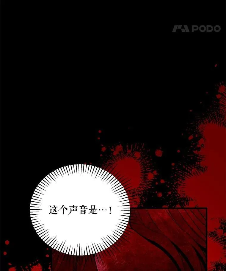 60.逃命 第8页