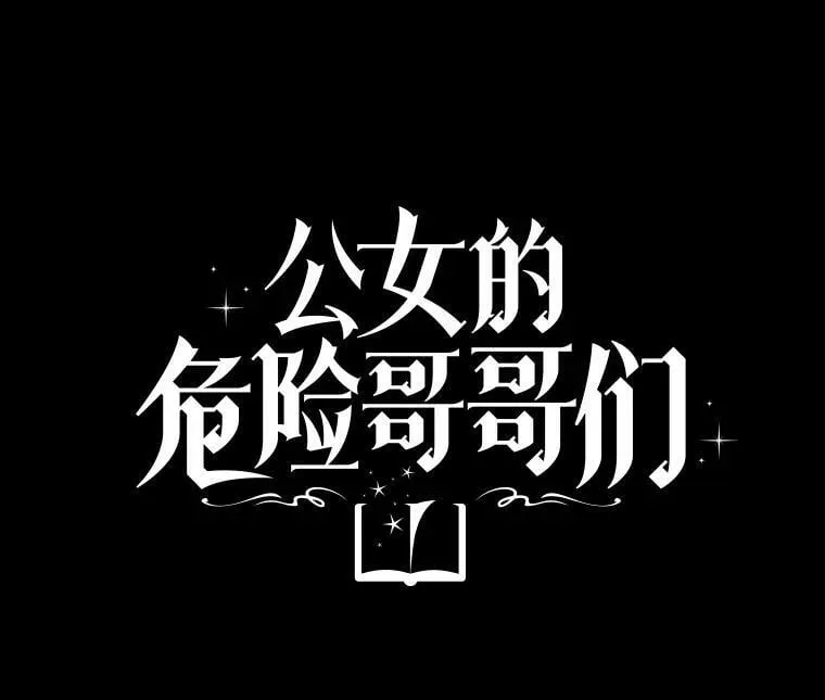 60.逃命 第14页