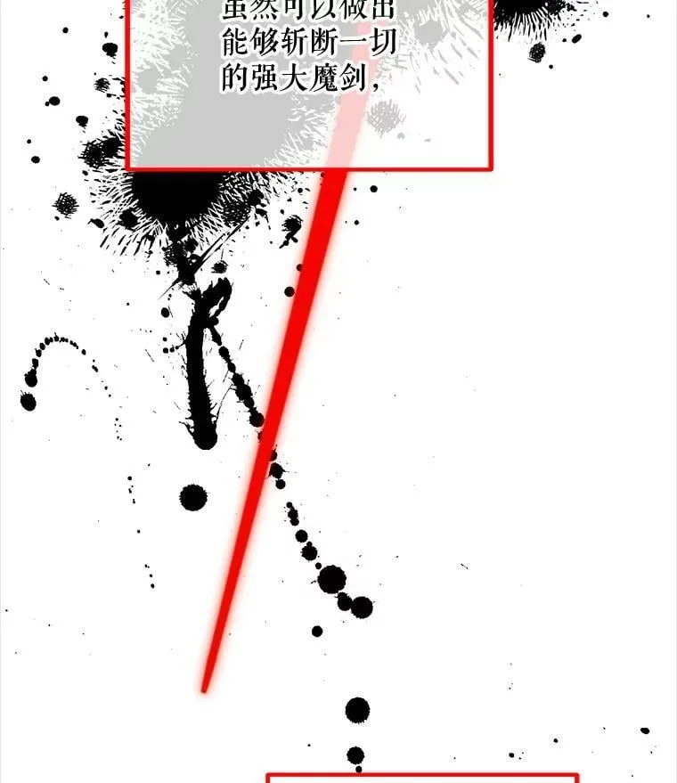 60.逃命 第18页
